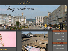 Tablet Screenshot of linz-arab.com